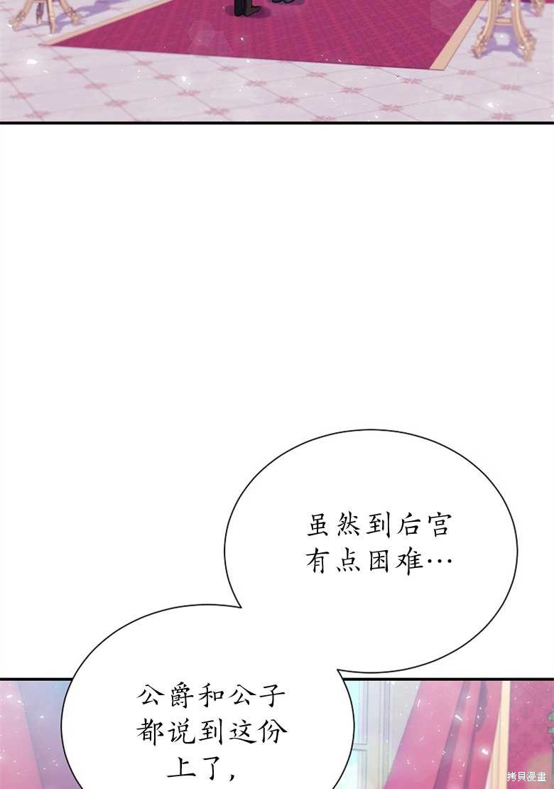 弟弟逼着我走花路 - 第23話(1/2) - 6