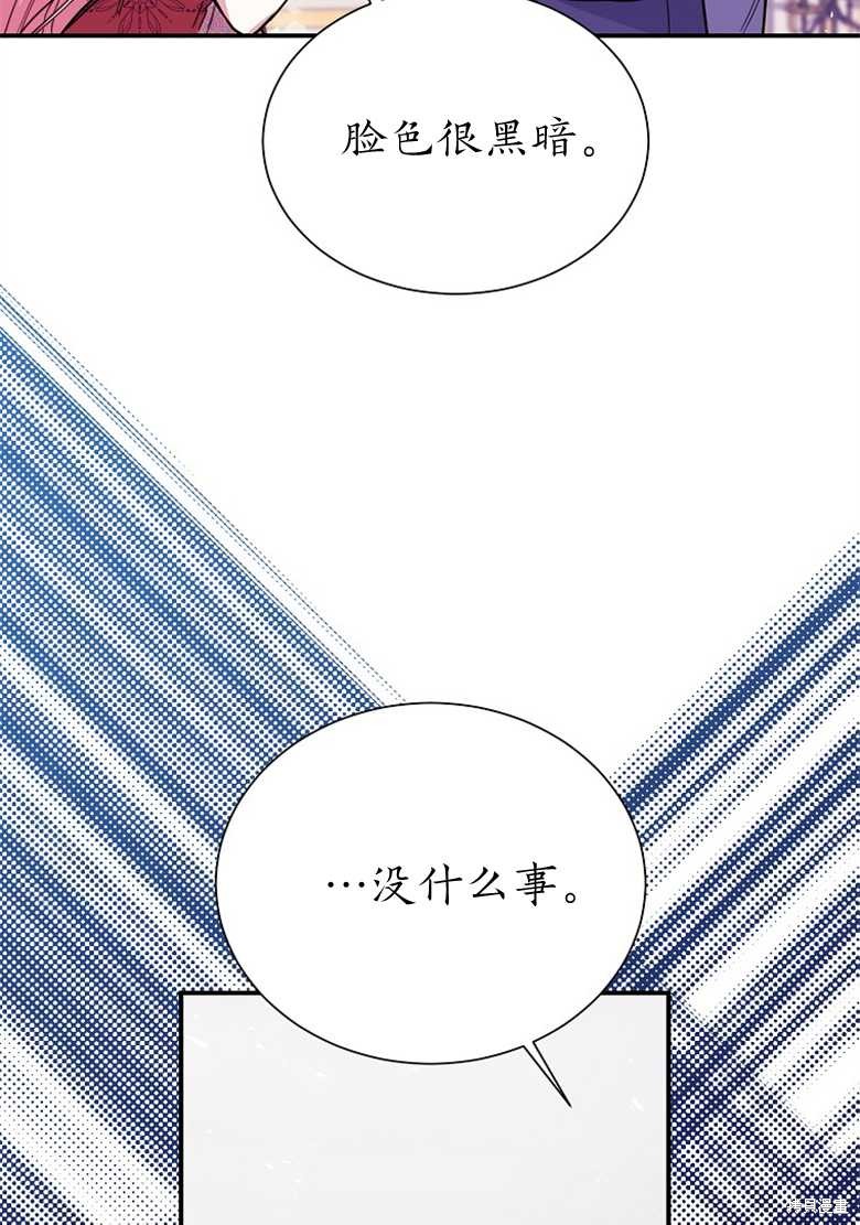 弟弟逼着我走花路 - 第23話(1/2) - 5
