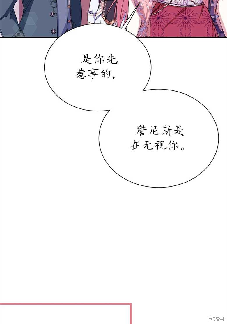 弟弟逼着我走花路 - 第23話(1/2) - 5