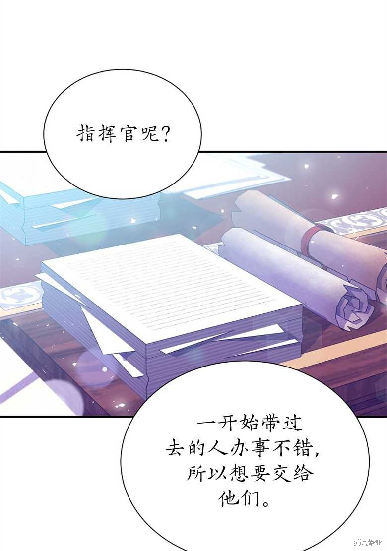 弟弟逼着我走花路 - 第23話(1/2) - 7