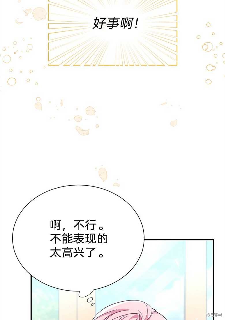 弟弟逼着我走花路 - 第23話(1/2) - 4