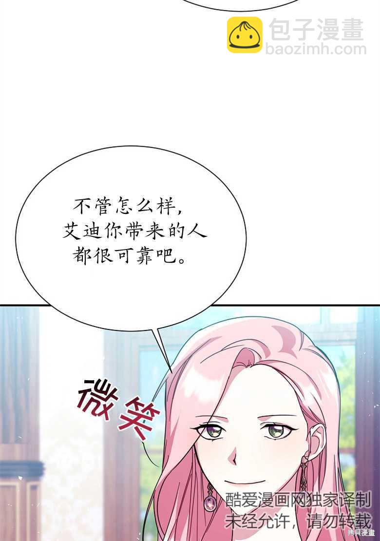 弟弟逼着我走花路 - 第23話(1/2) - 8