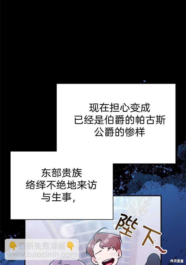 弟弟逼着我走花路 - 第23話(1/2) - 1
