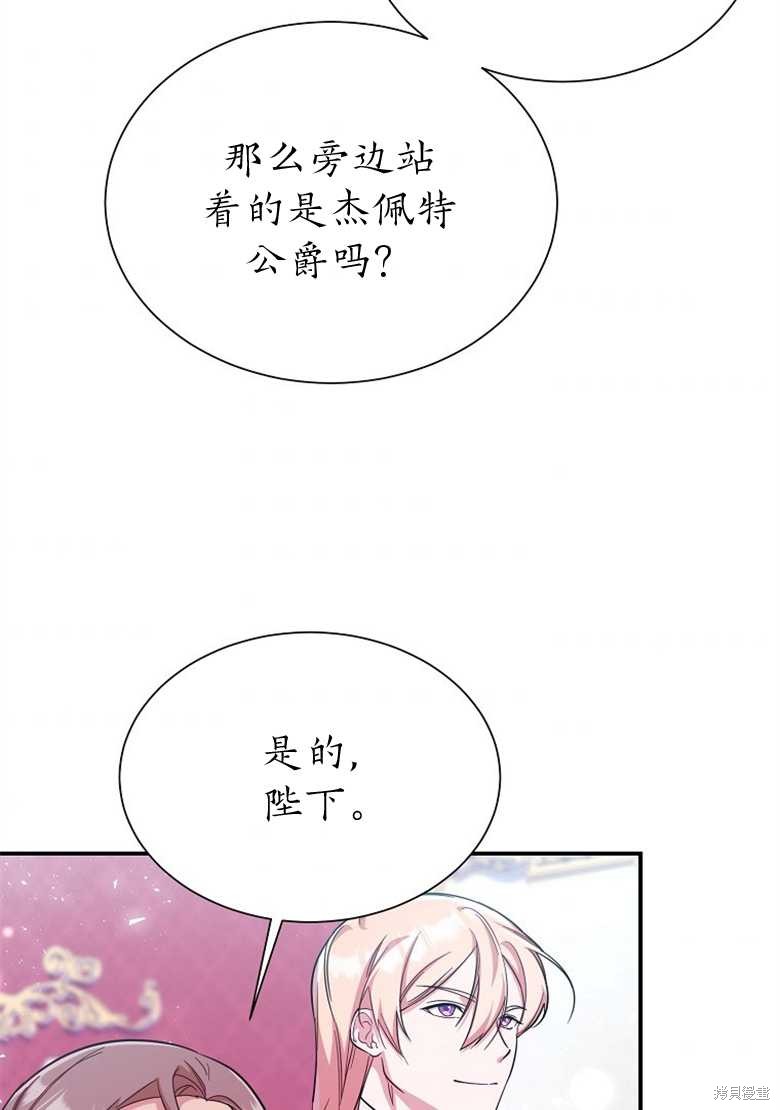 弟弟逼着我走花路 - 第23話(1/2) - 6