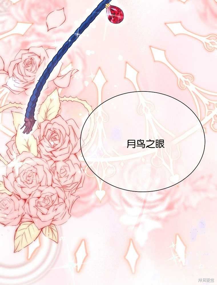 弟弟逼着我走花路 - 第35話(1/3) - 6