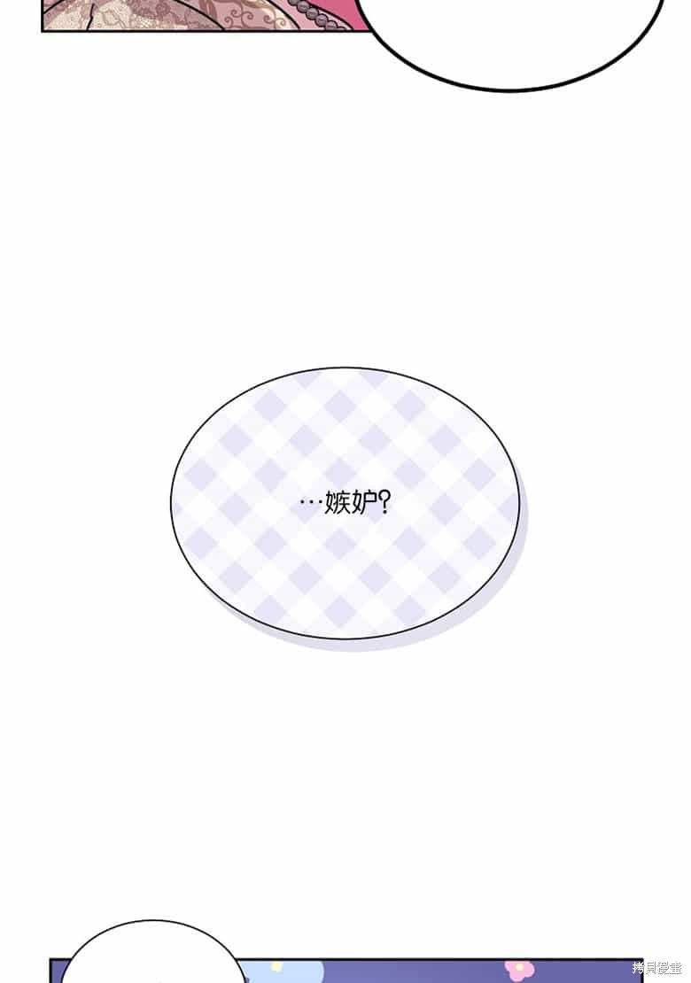 弟弟逼着我走花路 - 第37話(1/2) - 6