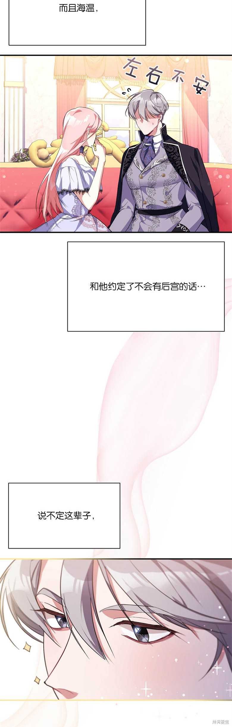 弟弟逼着我走花路 - 第7話 - 6