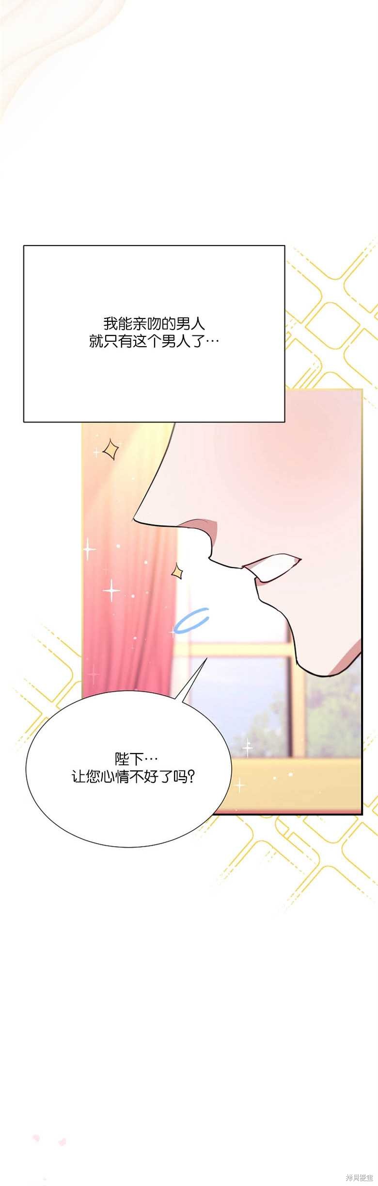 弟弟逼着我走花路 - 第7話 - 7