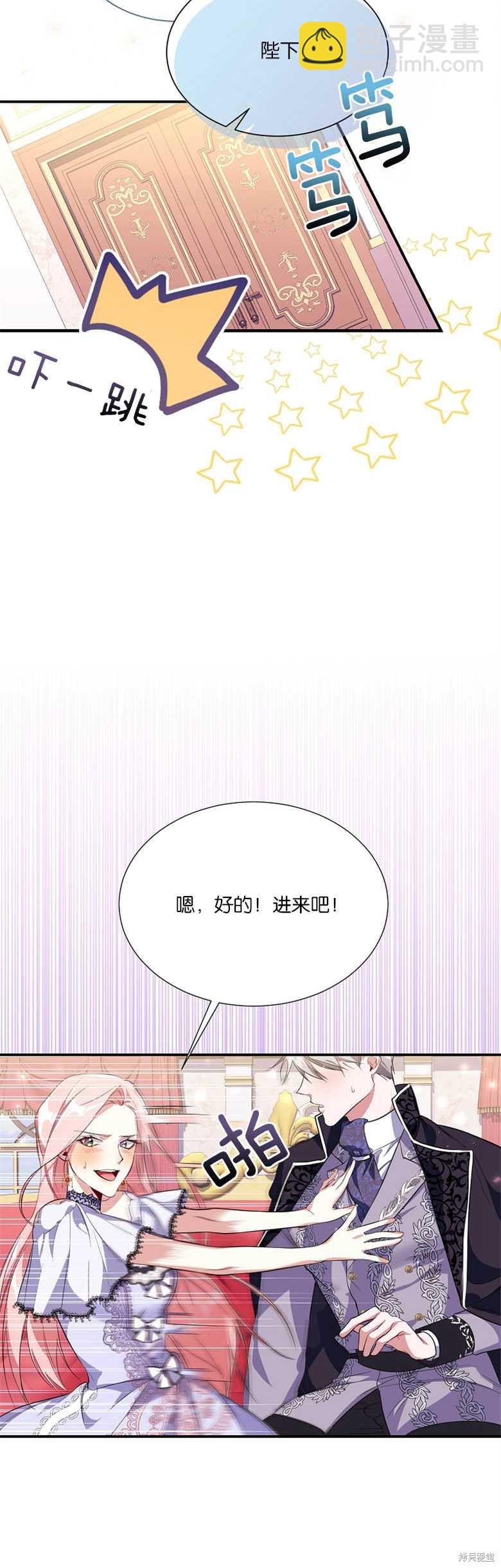 弟弟逼着我走花路 - 第7話 - 2