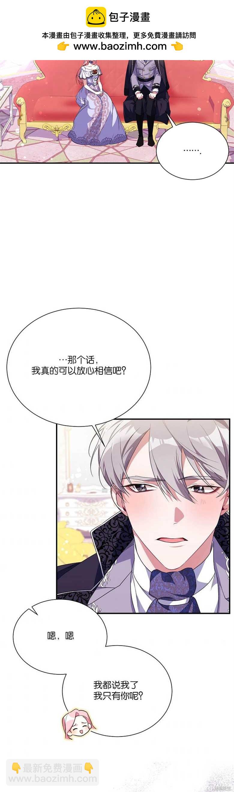 弟弟逼着我走花路 - 第7話 - 2