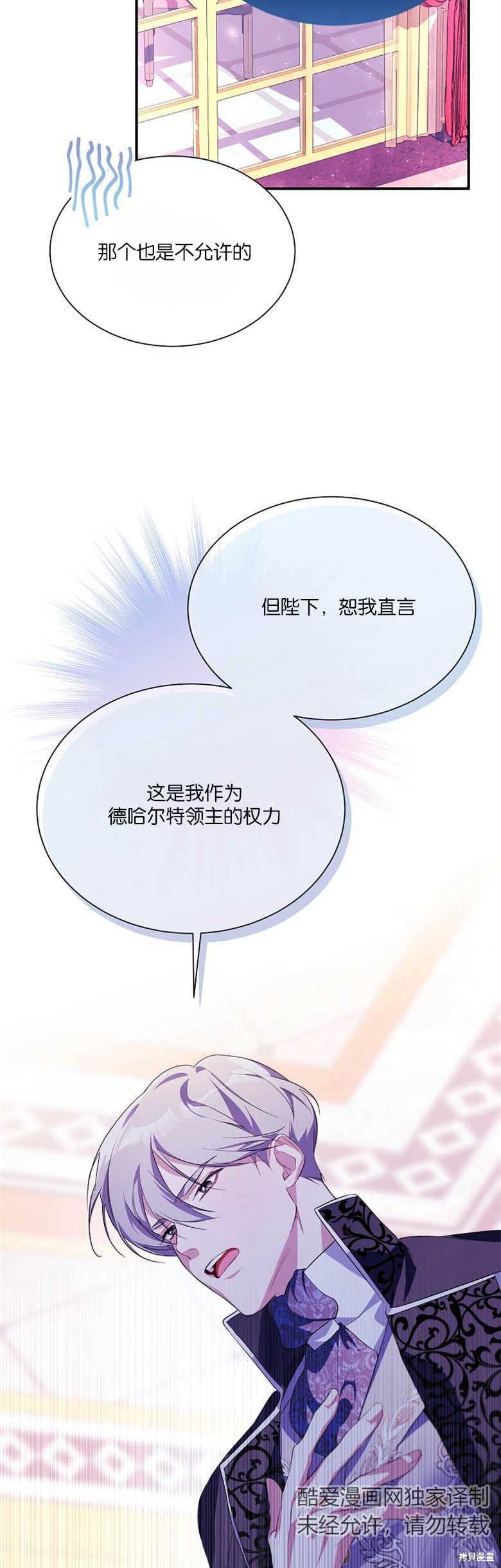 弟弟逼着我走花路 - 第7話 - 7
