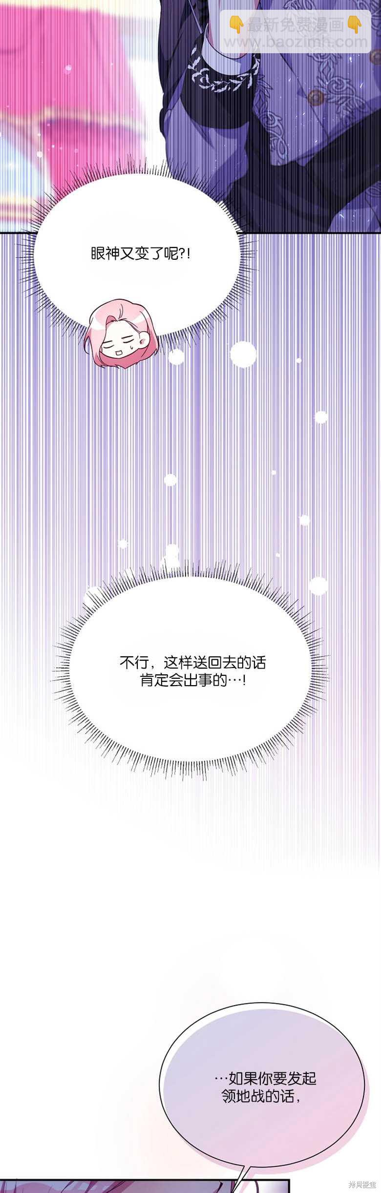 弟弟逼着我走花路 - 第7話 - 8