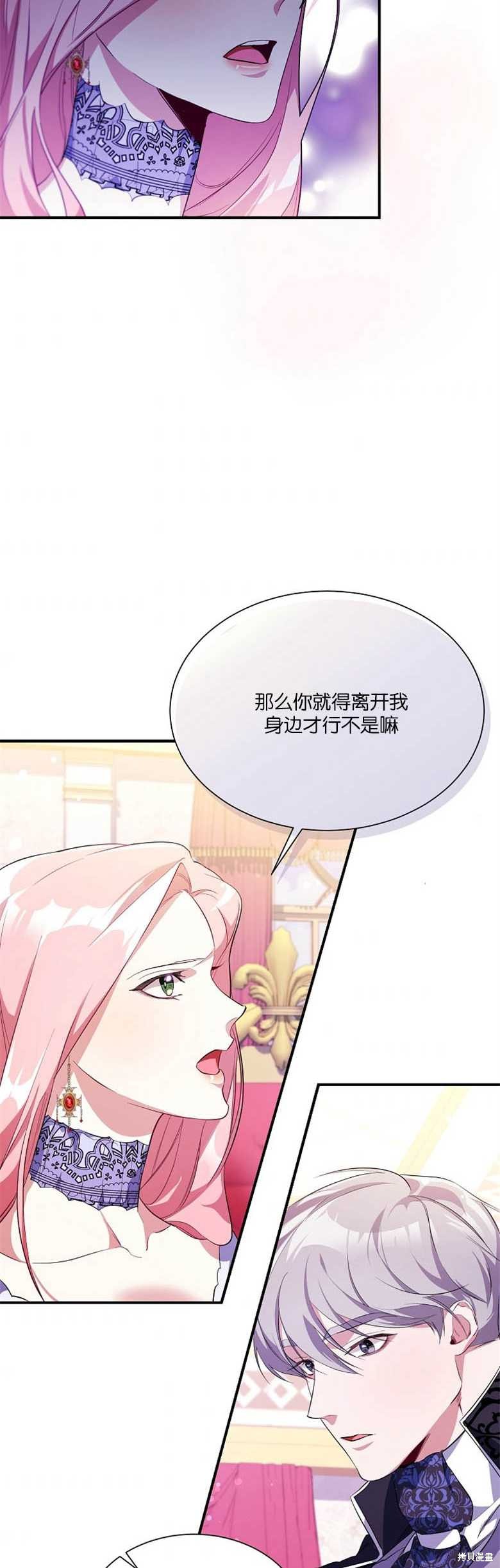 弟弟逼着我走花路 - 第7話 - 1
