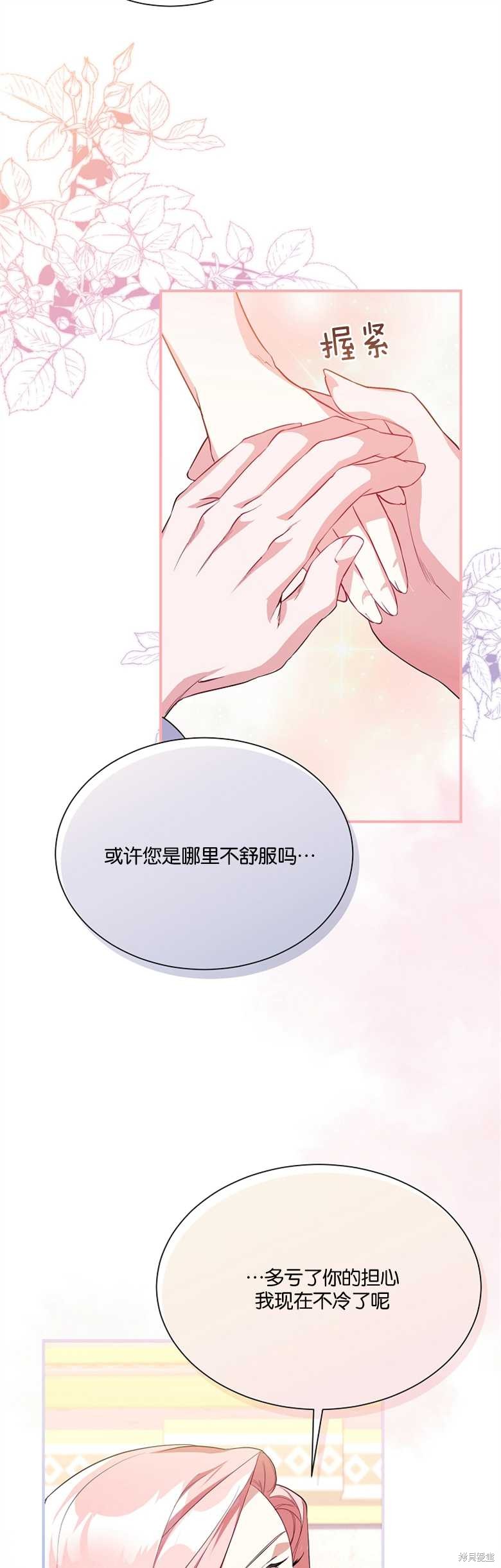 弟弟逼着我走花路 - 第7話 - 1