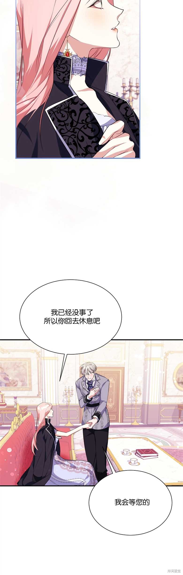 弟弟逼着我走花路 - 第7話 - 2
