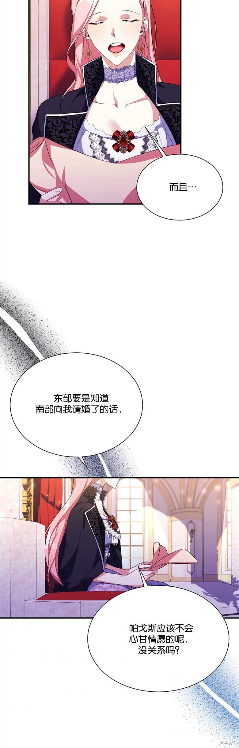 弟弟逼着我走花路 - 第7話 - 7