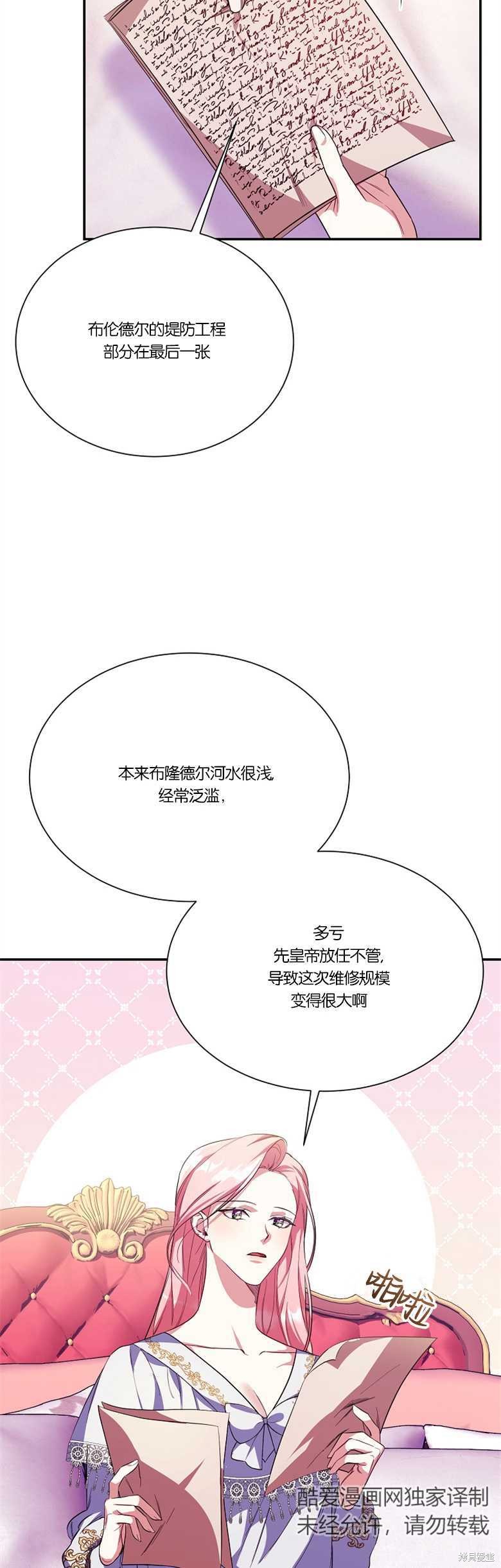 弟弟逼着我走花路 - 第9話(1/2) - 5