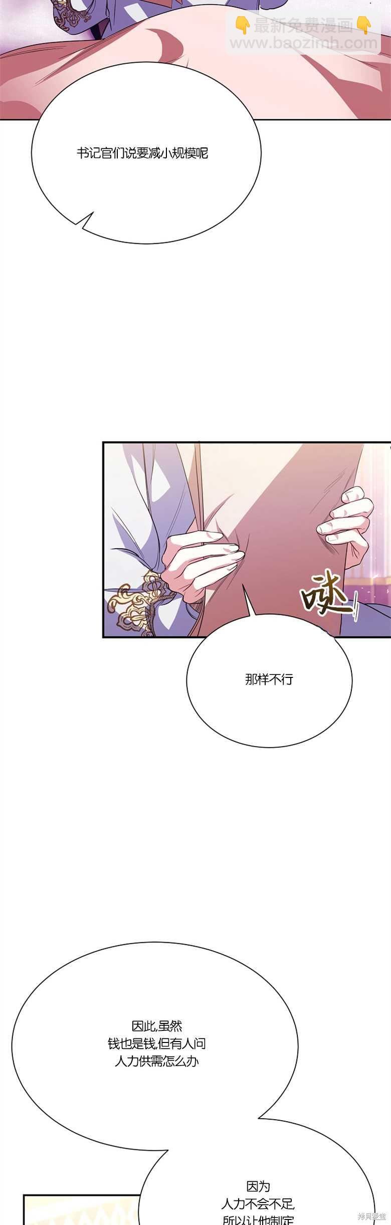 弟弟逼着我走花路 - 第9話(1/2) - 6