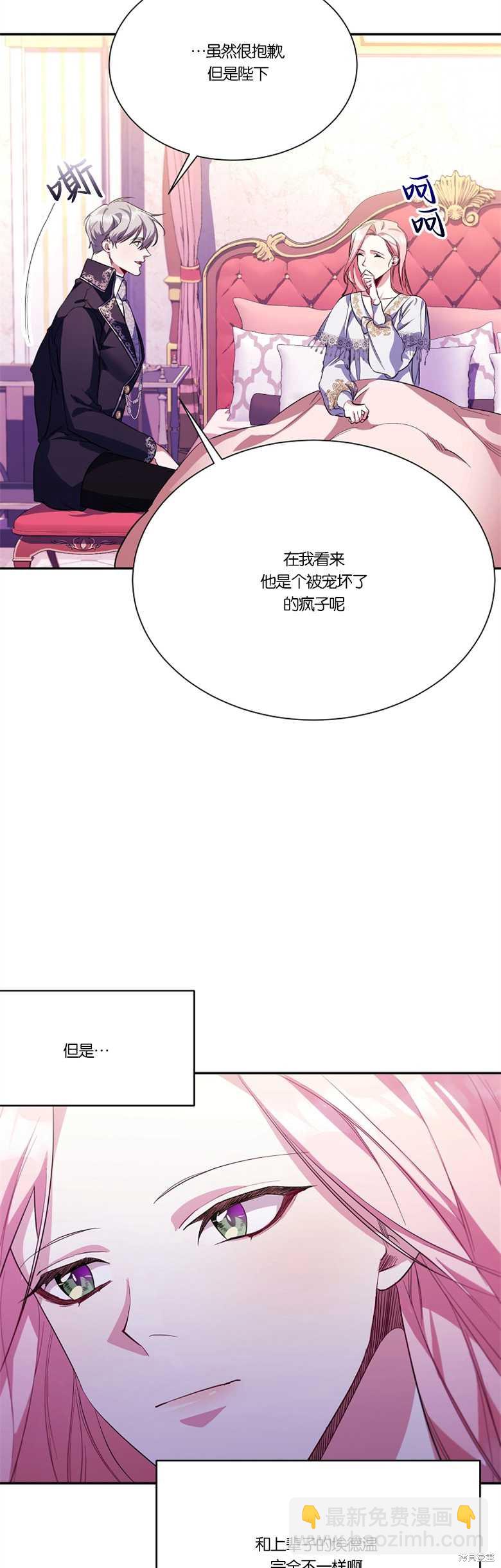 弟弟逼着我走花路 - 第9話(1/2) - 2