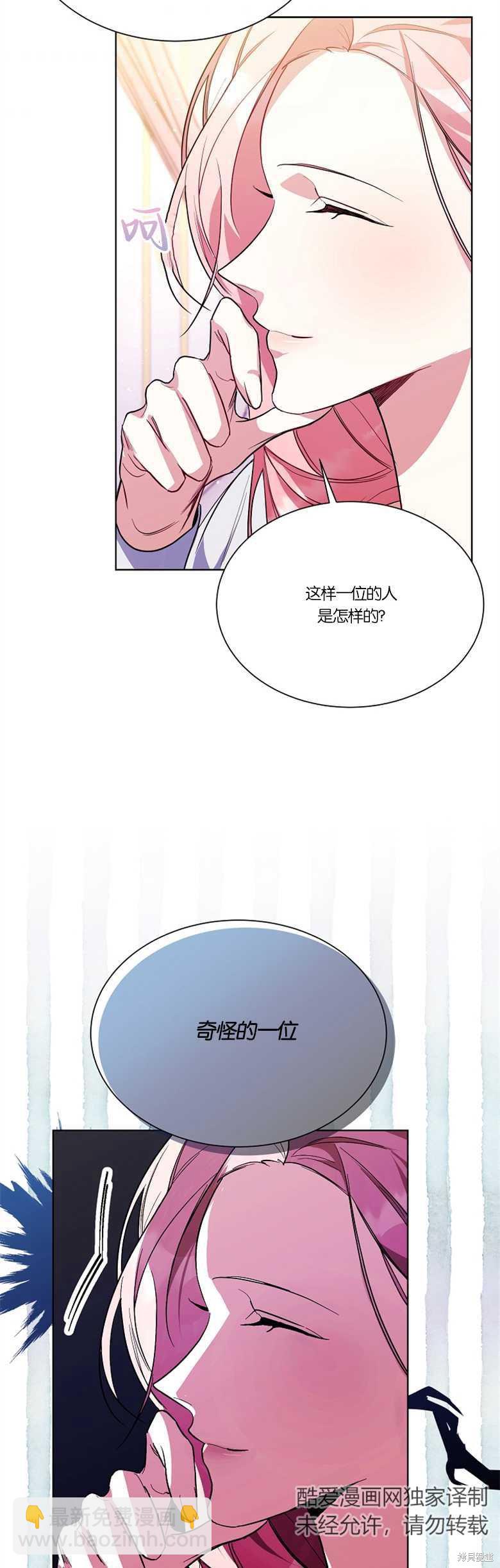 弟弟逼着我走花路 - 第9話(1/2) - 3