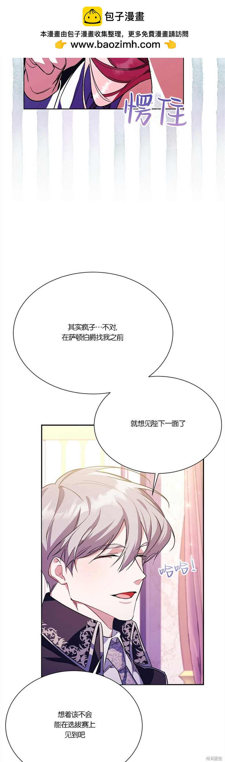 弟弟逼着我走花路 - 第9話(1/2) - 4