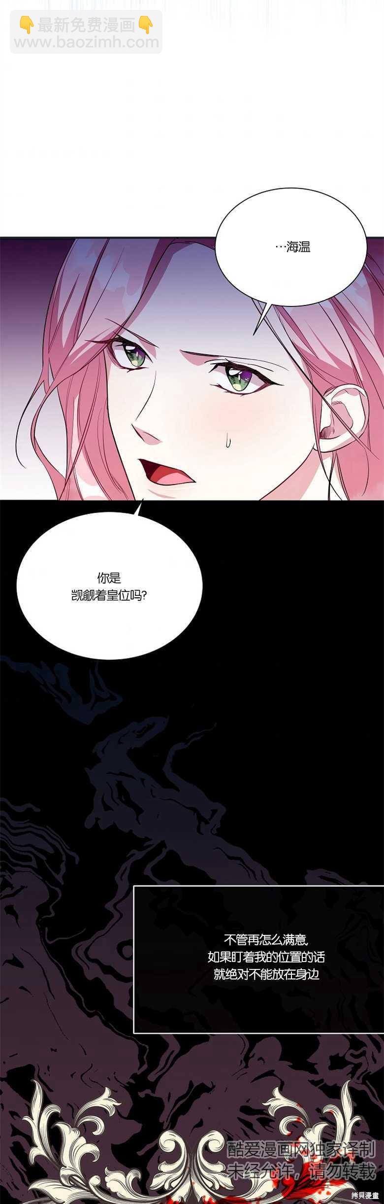 弟弟逼着我走花路 - 第9話(1/2) - 7