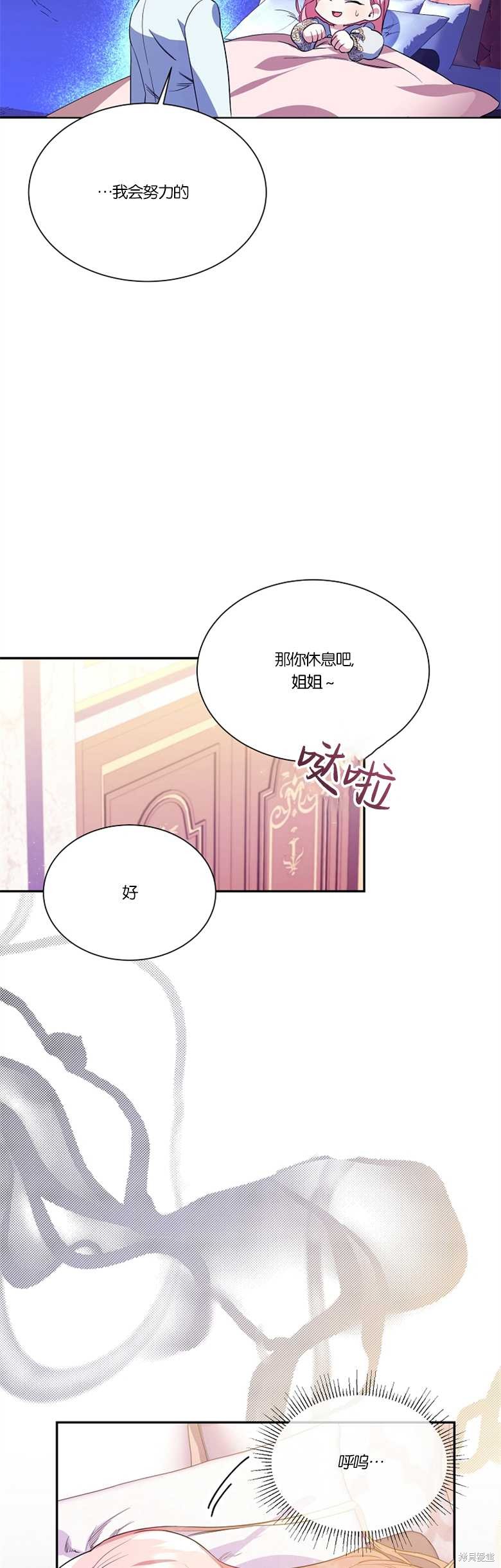 弟弟逼着我走花路 - 第9話(1/2) - 4