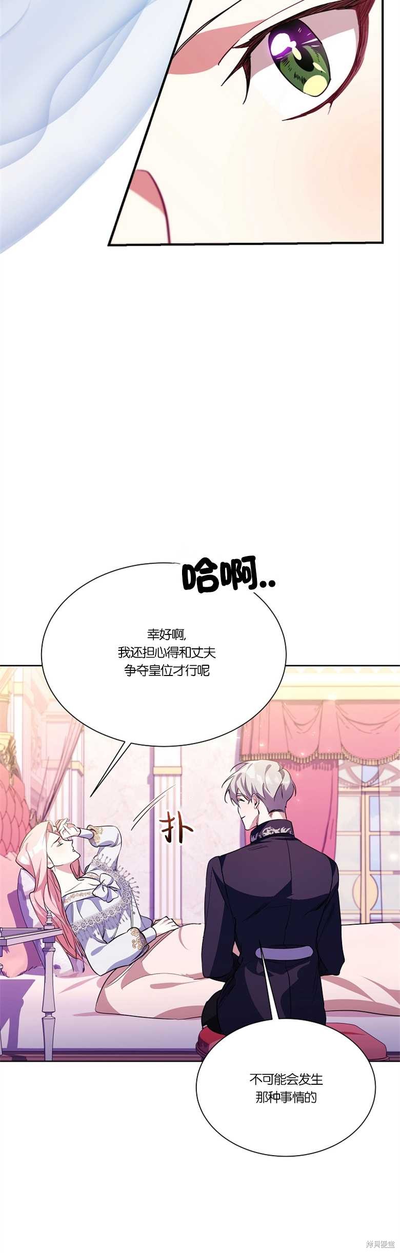 弟弟逼着我走花路 - 第9話(1/2) - 6