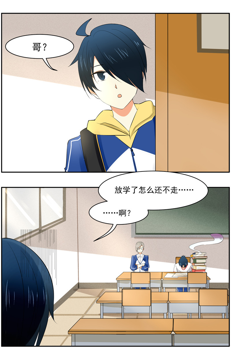 第10回：学霸之争-第11话