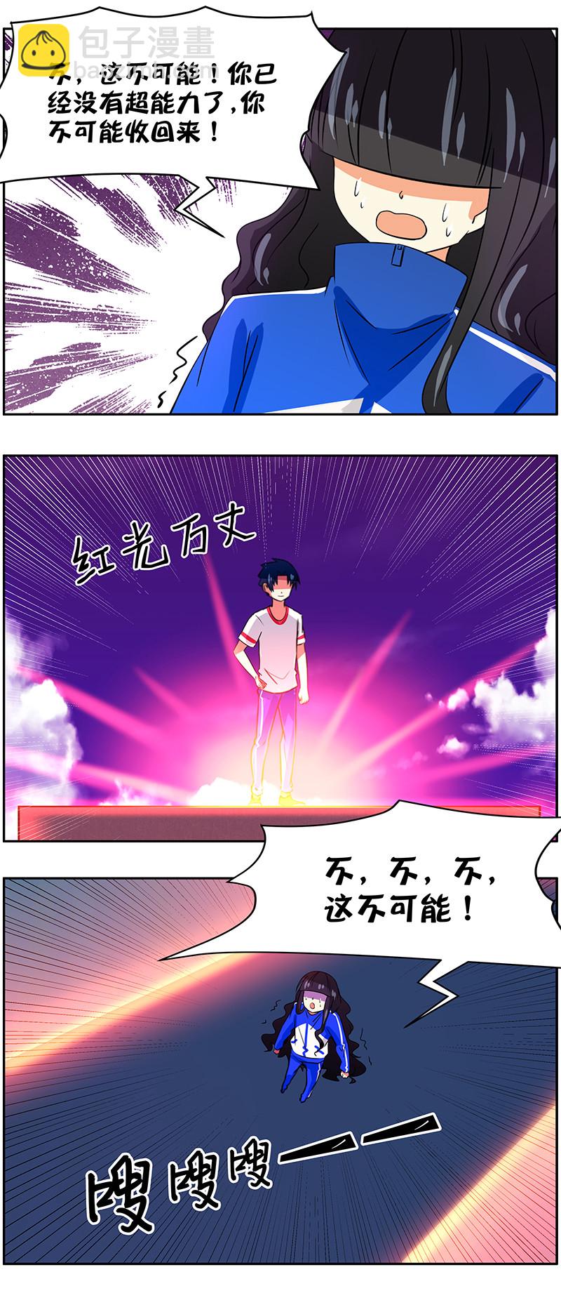 第100回  通向未来的心-第101话