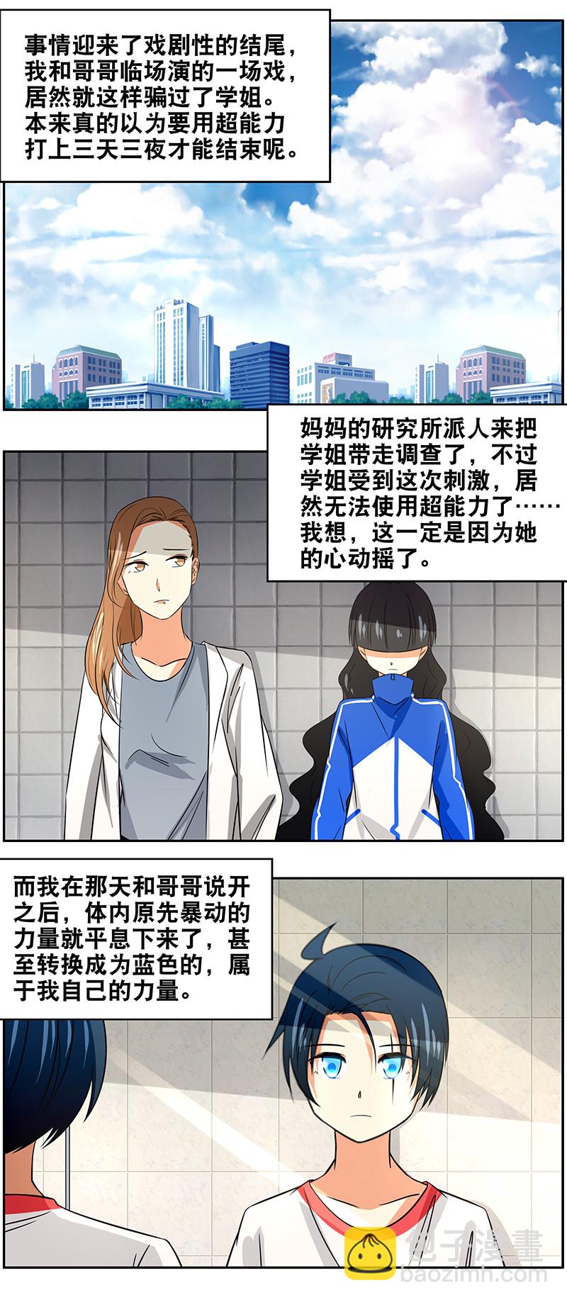 第100回  通向未来的心-第101话