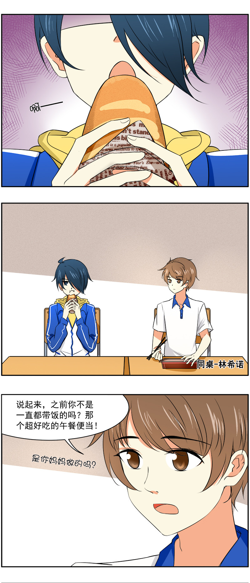 第16回：由奢入俭难-第17话