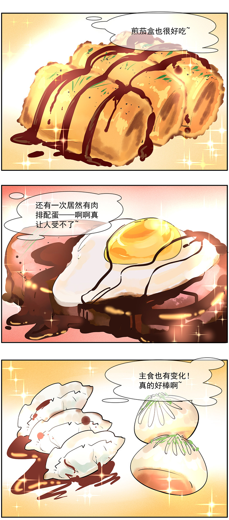 第16回：由奢入俭难-第17话