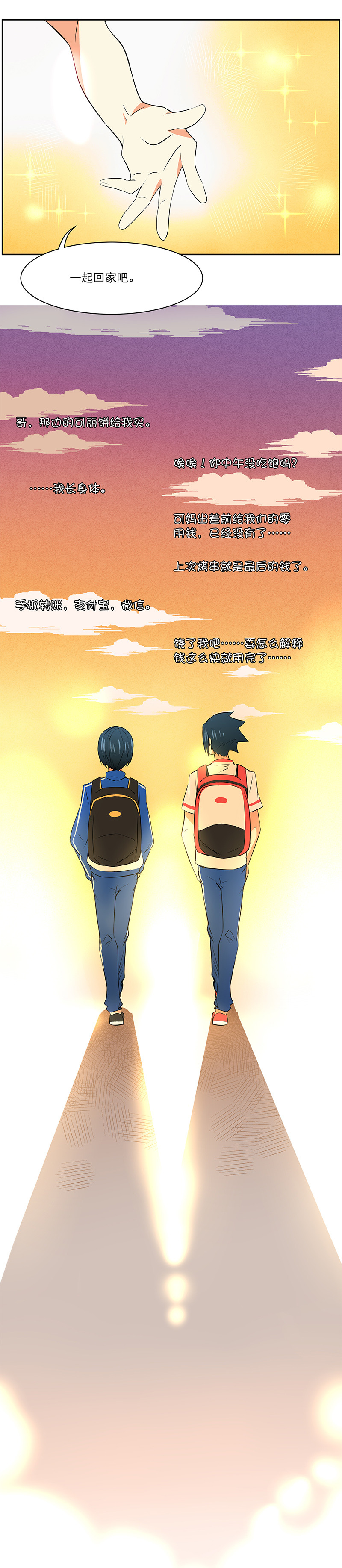 第22回：兄弟没有隔夜仇！-第23话