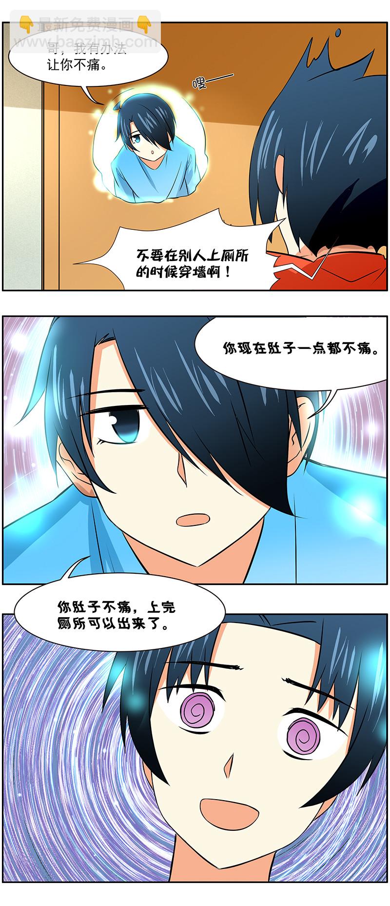 第26回：厕所战争-第27话