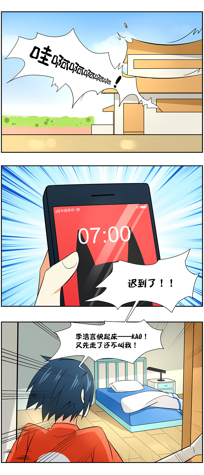 第32回：幸运日-第33话