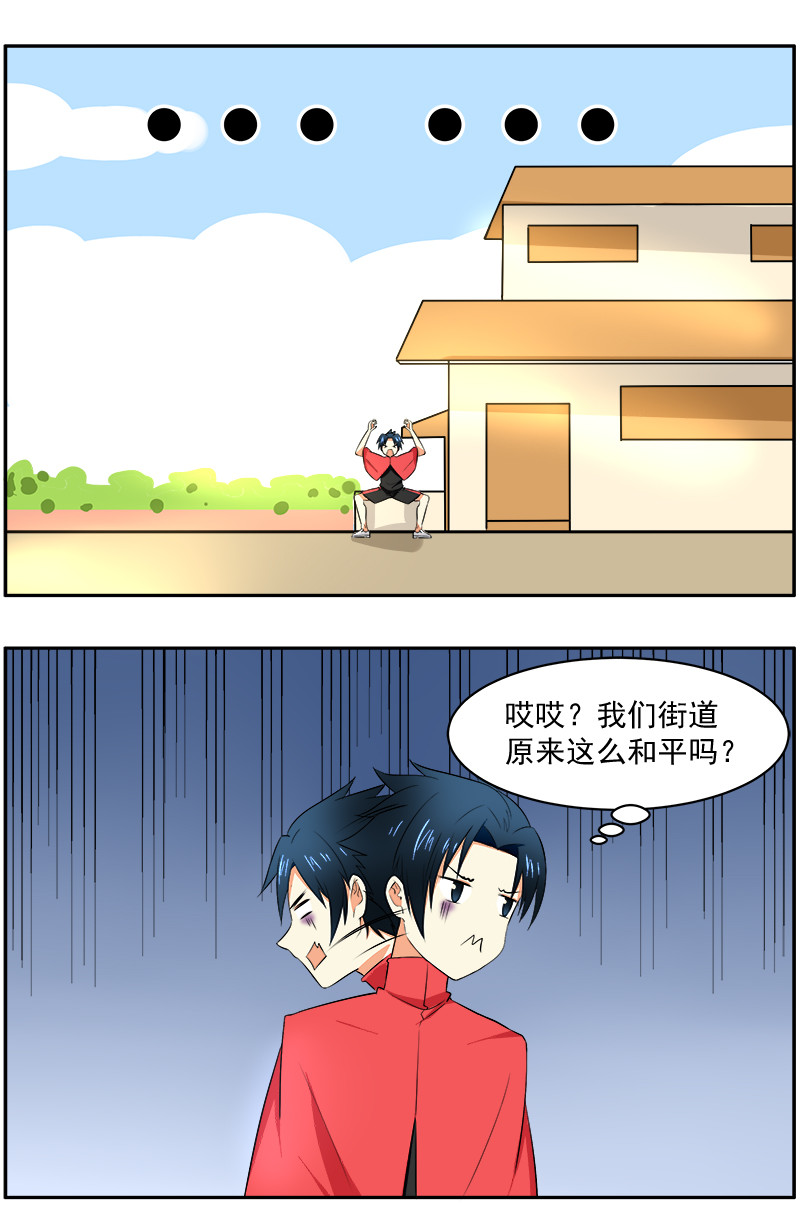 第4回：实现英雄梦？！-第5话