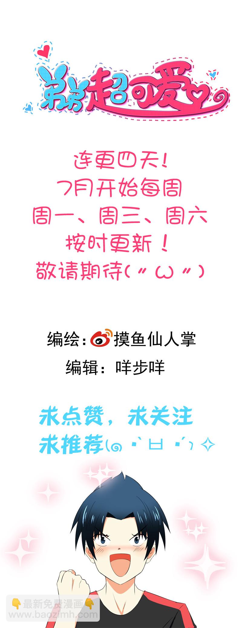 第4回：实现英雄梦？！-第5话