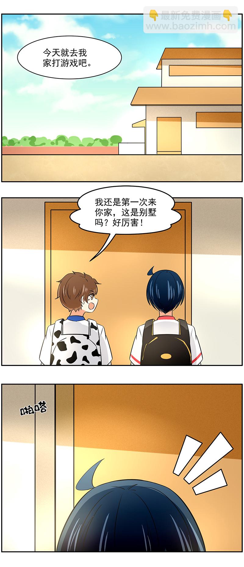 第40回：有难同当，有福独享-第41话