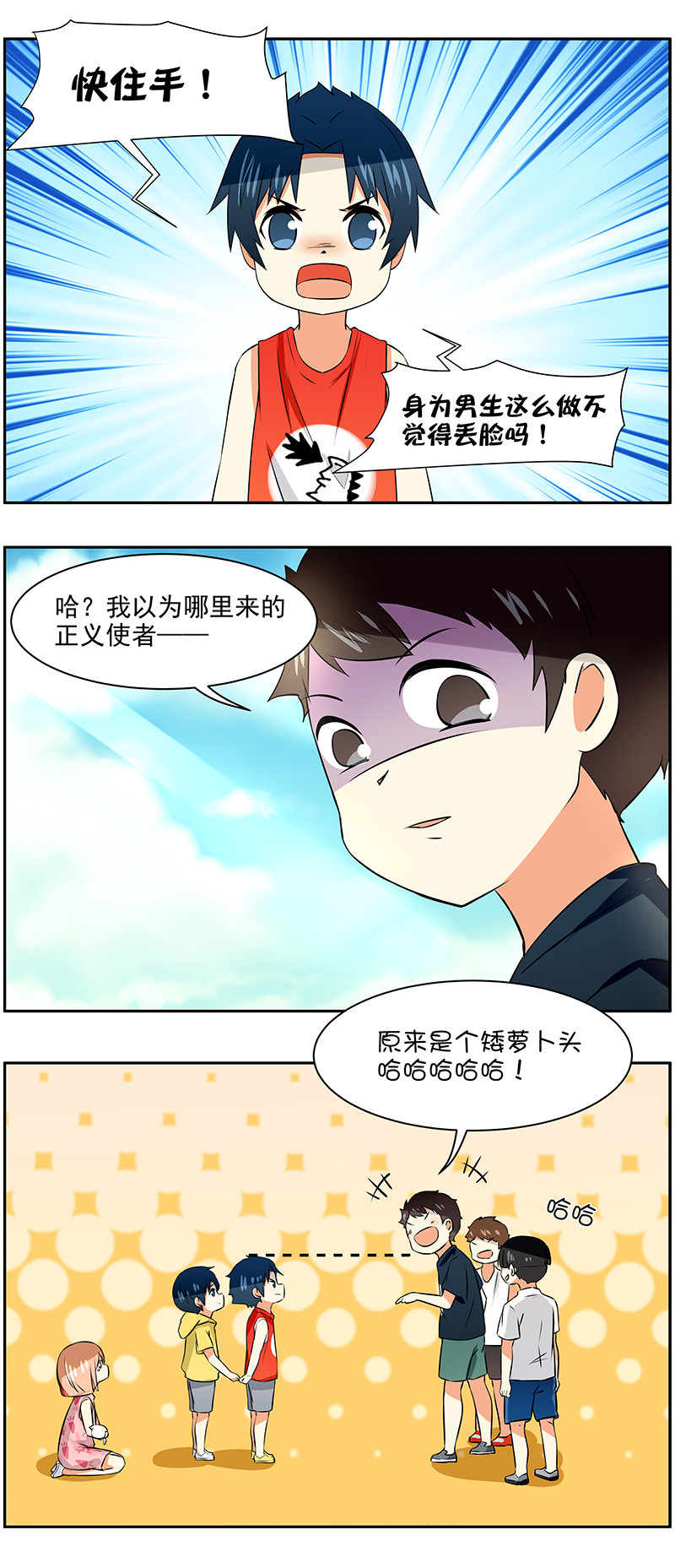 第44回  回忆篇3-第45话