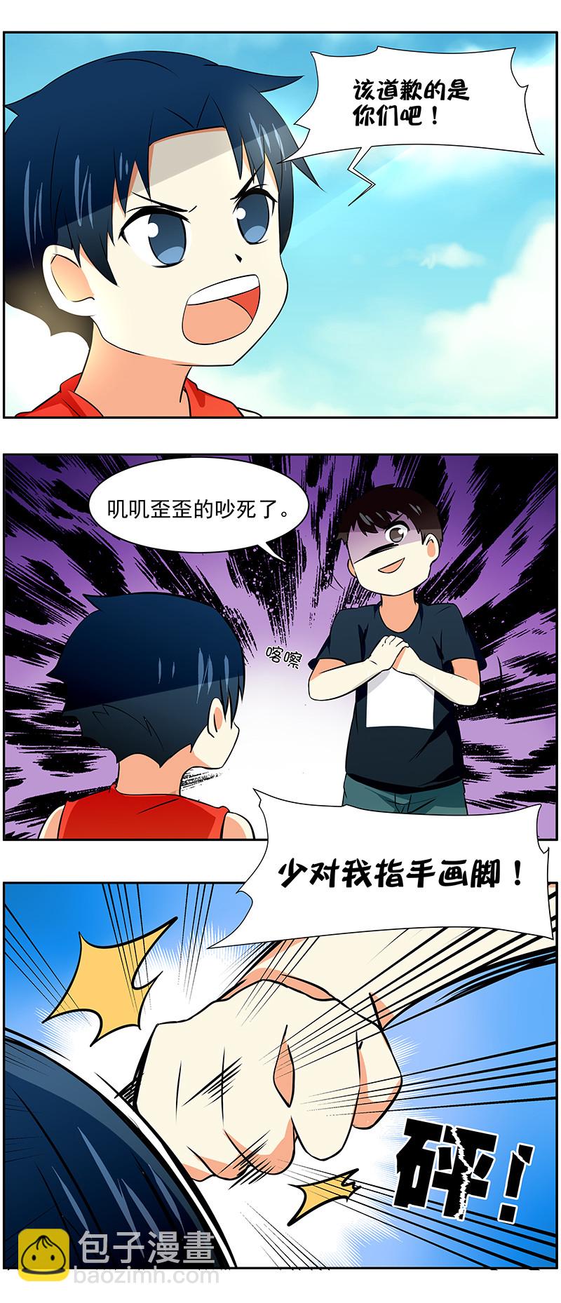 第44回  回忆篇3-第45话