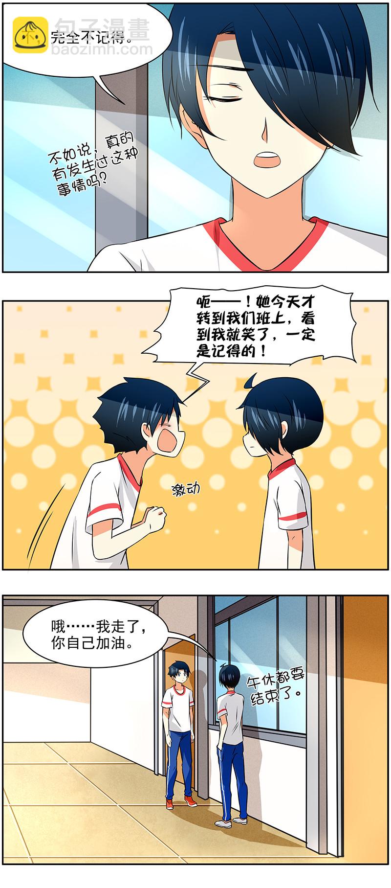 第46回  约会？！-第47话