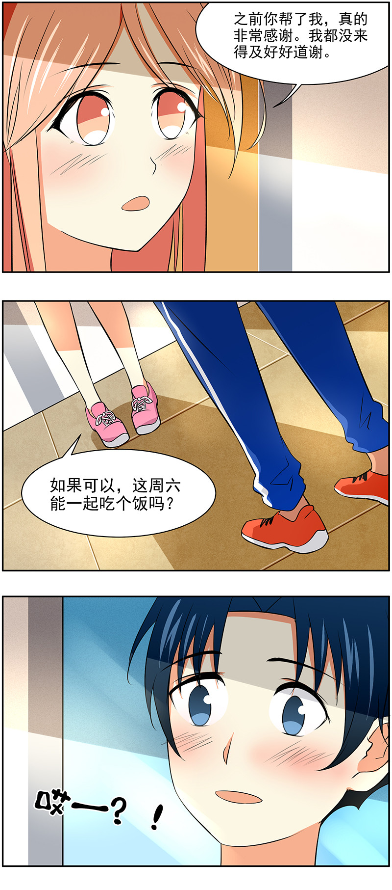 第46回  约会？！-第47话