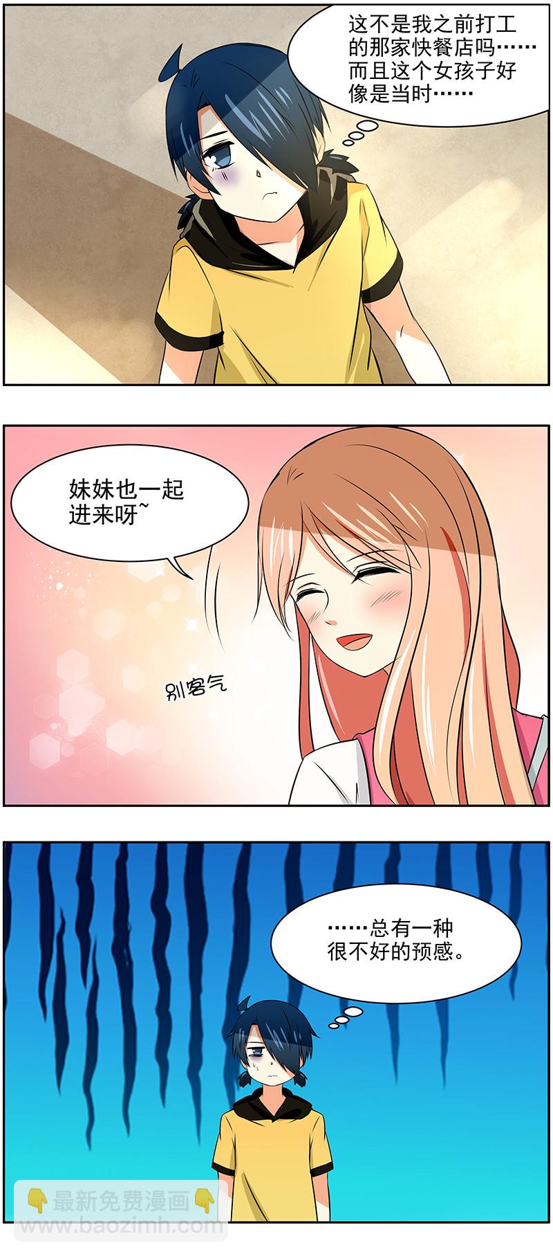 第48回  弟弟？妹妹！-第49话