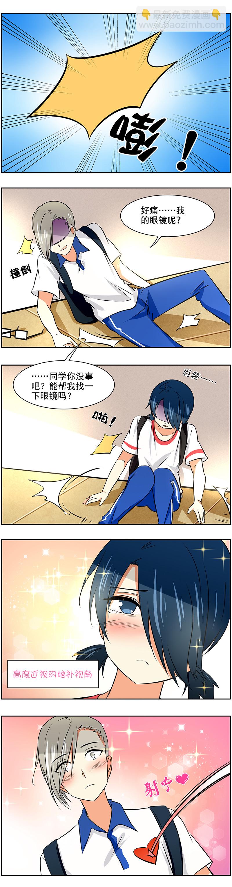 第50回  禁止早恋！-第51话