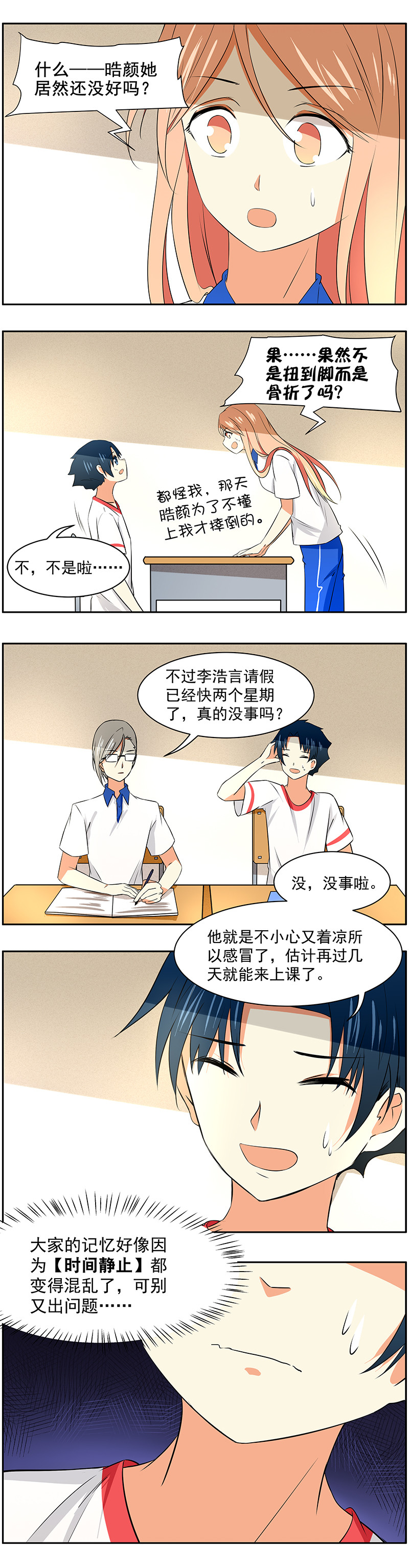 第56回  自掘坟墓-第57话