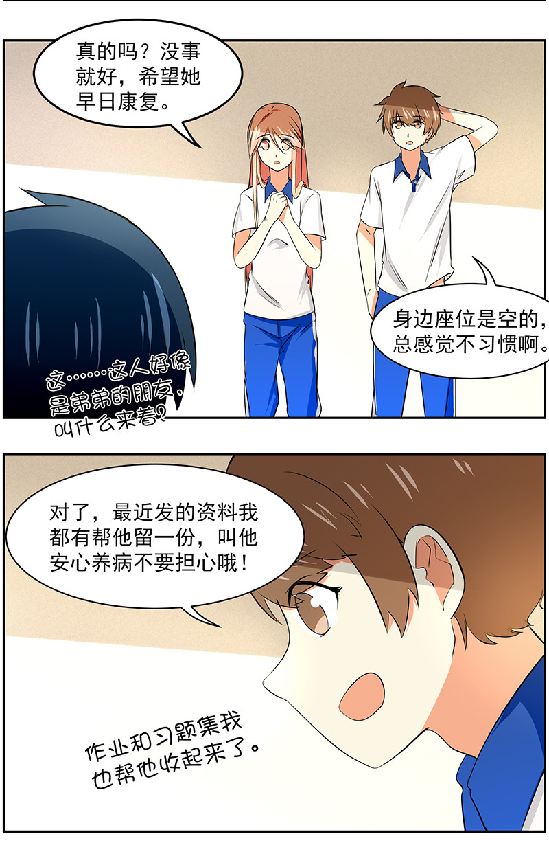 第56回  自掘坟墓-第57话