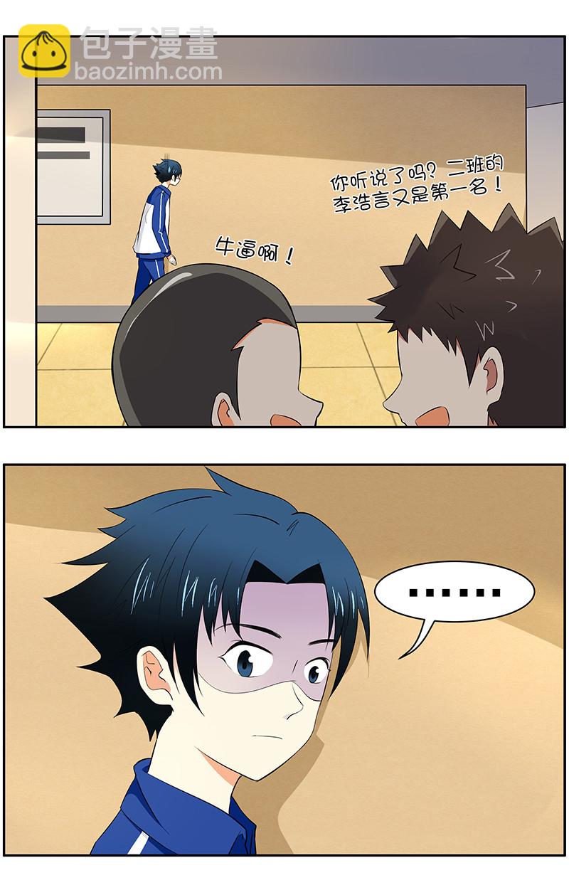 第6回：兄弟不同命-第7话