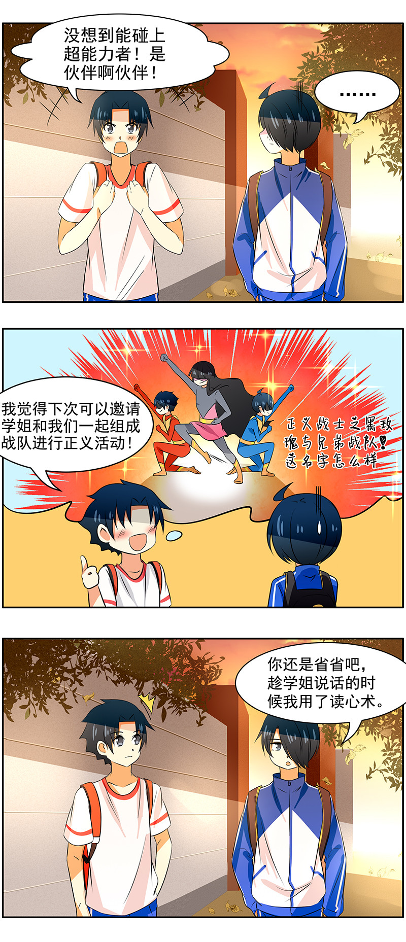 第70回  隐藏的真相-第71话