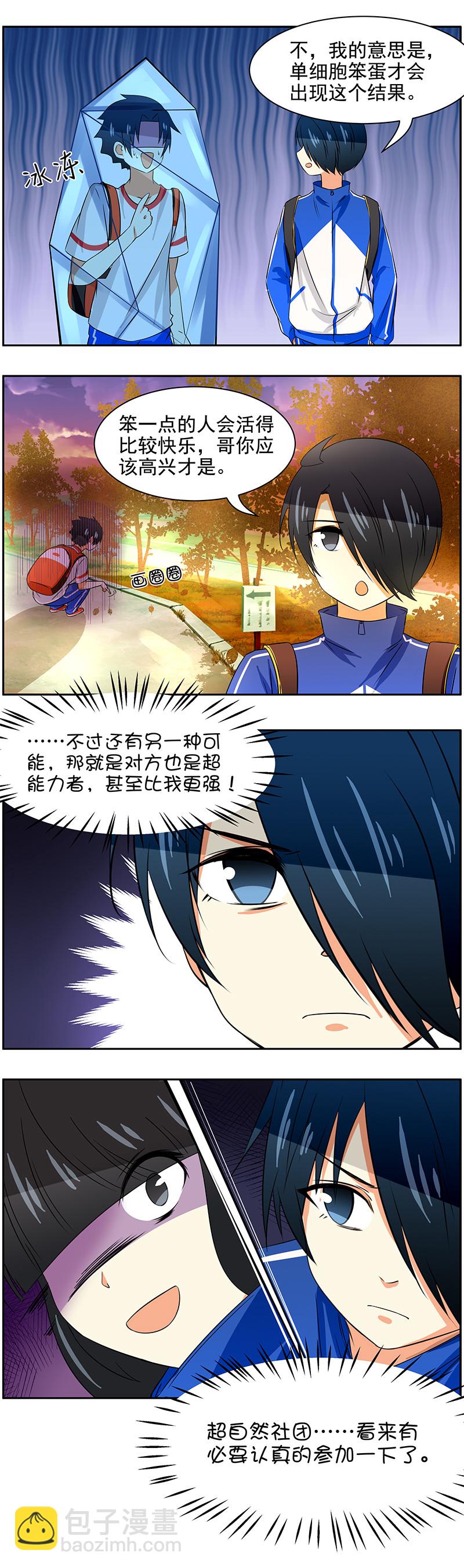 第70回  隐藏的真相-第71话